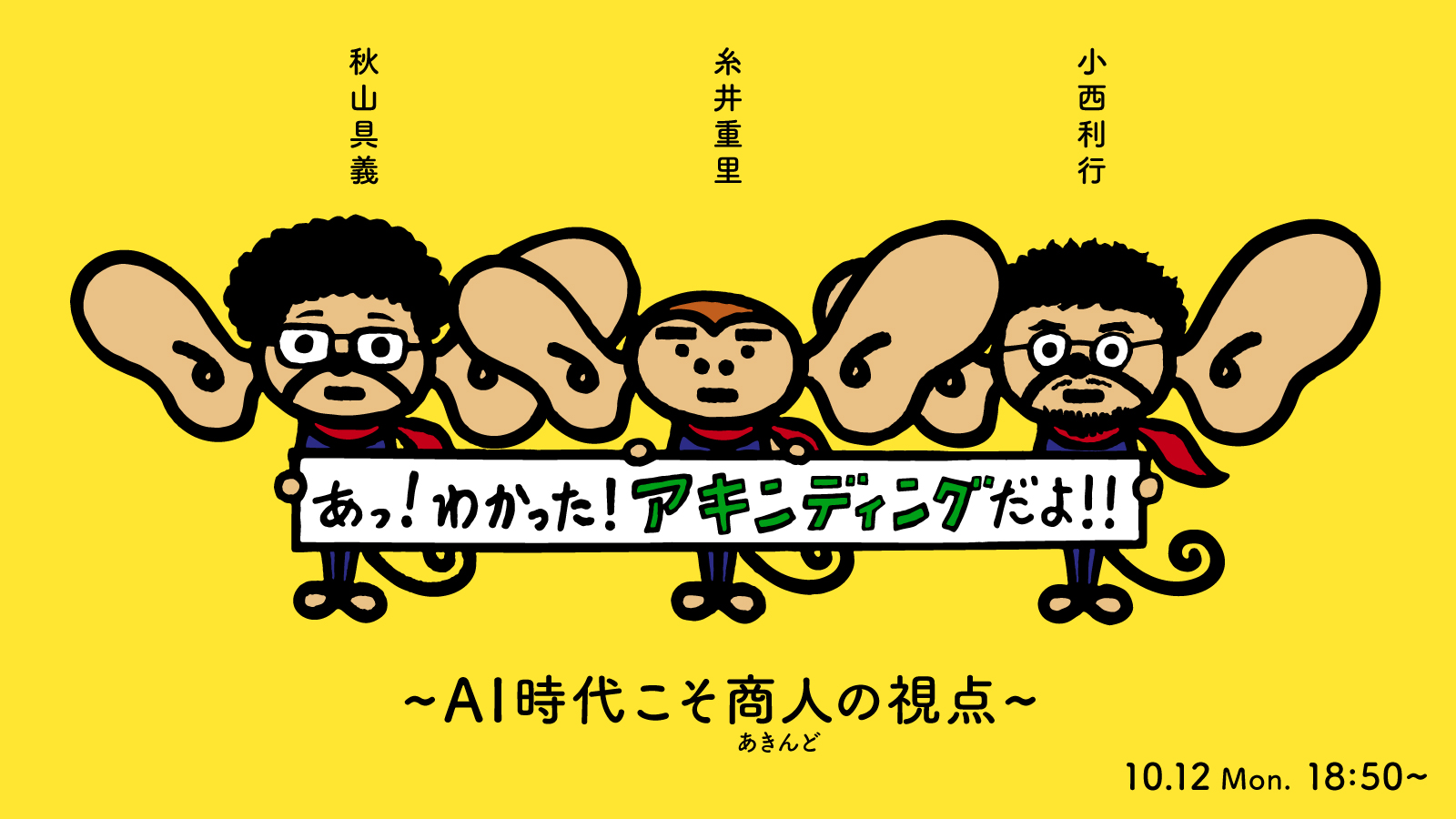 あさイチプレミアムトークの最新情報と見どころは？注目のゲスト選定と反響の真相を徹底解説