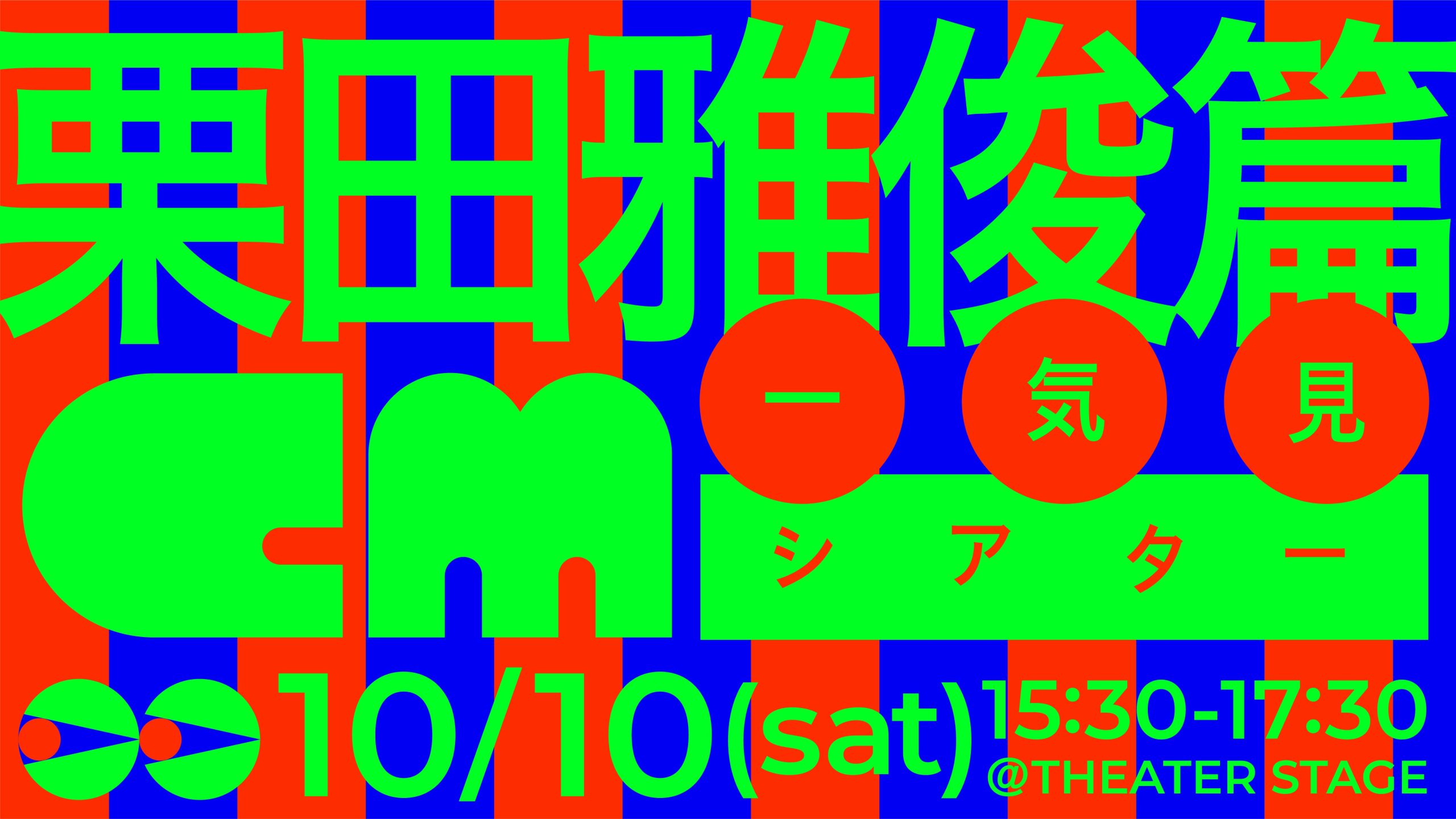 方向幕自作サイト徹底解説！リアル再現の極意と印刷テクニック
