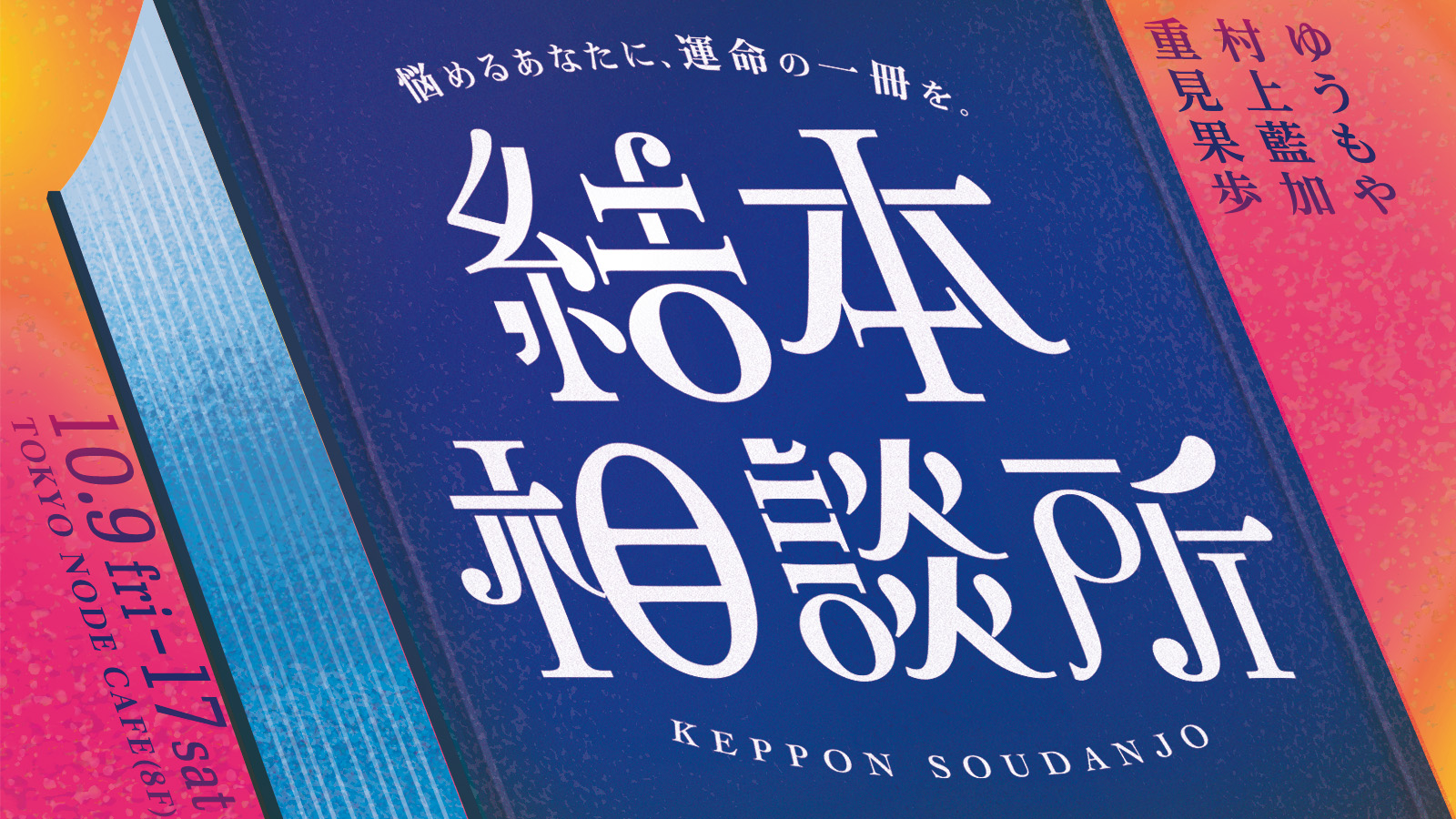 オフコース「言葉にできない」涙の武道館と名曲誕生の真相！歌詞の意味からCM秘話まで徹底解剖