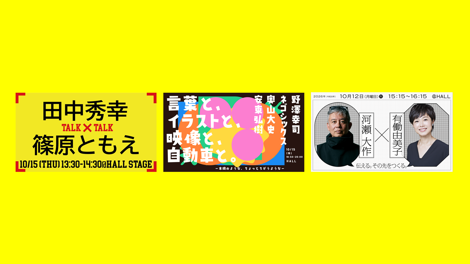 オフコース「言葉にできない」涙の武道館と名曲誕生の真相！歌詞の意味からCM秘話まで徹底解剖(00)