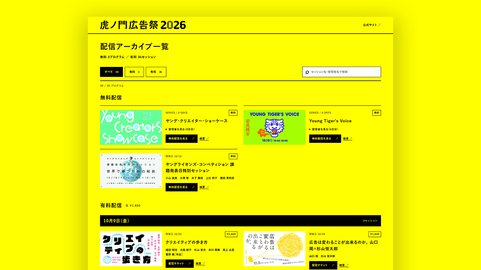 宮沢りえの写真集と裸が起こした社会現象とは?森田剛との結婚と現在までの軌跡を徹底解剖