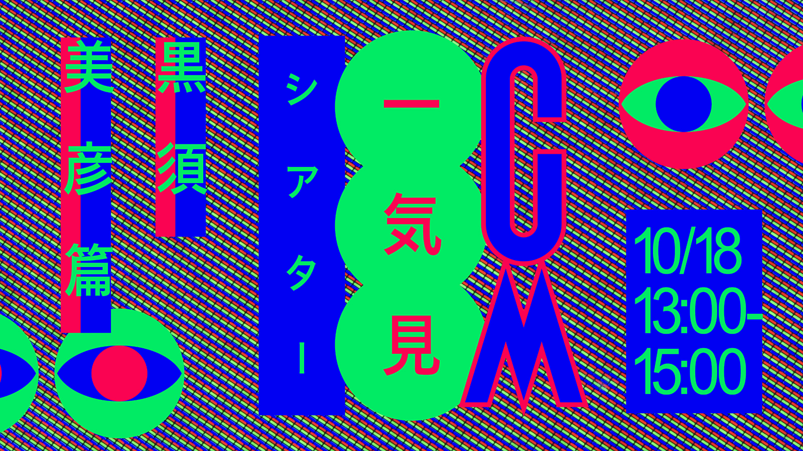 虎ノ門広告祭公式サイト